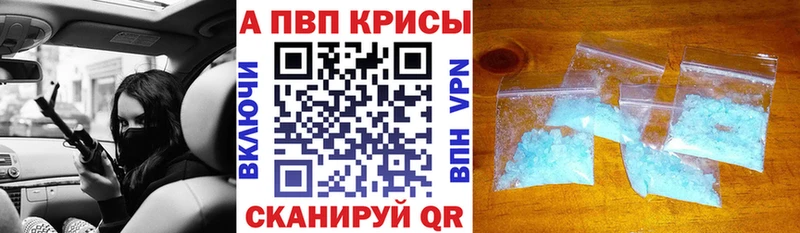 Купить закладки  Егорьевск  Alfa_PVP СК КРИС 