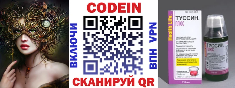 Кодеиновый сироп Lean Purple Drank  Купить  Егорьевск 