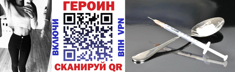 Героин VHQ  Купить где  Егорьевск 