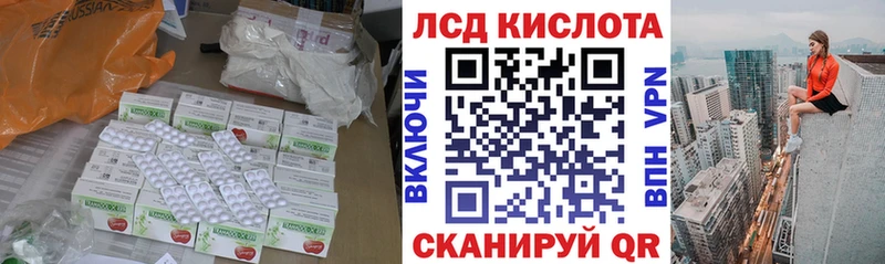 ЛСД экстази кислота  Купить  Егорьевск 