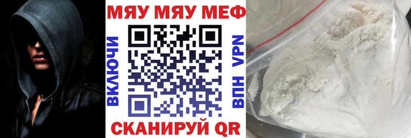 Меф мука  Купить  Егорьевск 